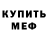 Метадон кристалл Mur Bar