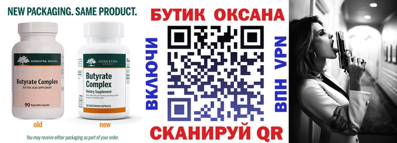 Купить  Дубовка  БУТИРАТ GHB 