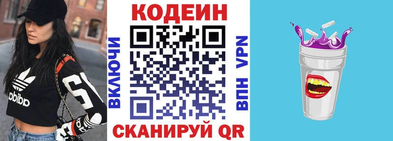 Кодеиновый сироп Lean Purple Drank  Купить  Дубовка 