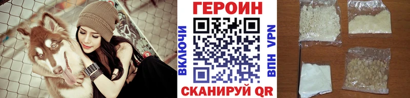 ГЕРОИН хмурый Купить Дубовка